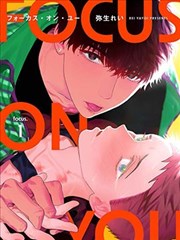 漫画改编企划作品封面